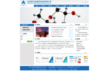北京爱力佳医药科技有限公司