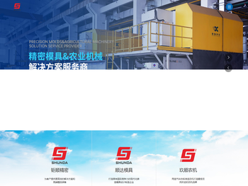 顺达模具科技有限公司