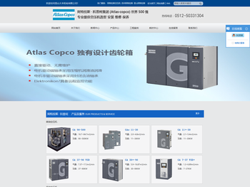 阿特拉斯空压机,苏州阿特拉斯,昆山阿特拉斯,昆山大本机电有限公司