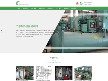 无锡新天马制冷有限公司