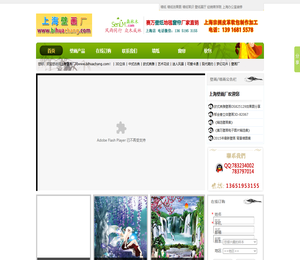 上海壁画厂