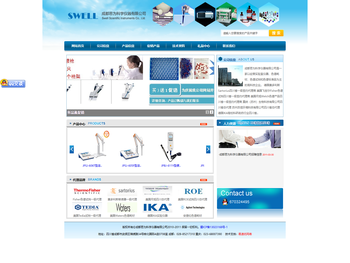 成都思为科学仪器有限公司