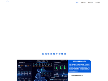 天府三联科技集团有限公司