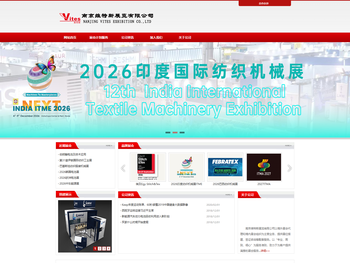 南京维特斯展览有限公司