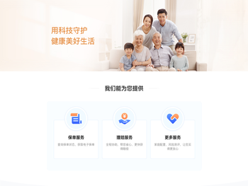 首信，持牌保险专家