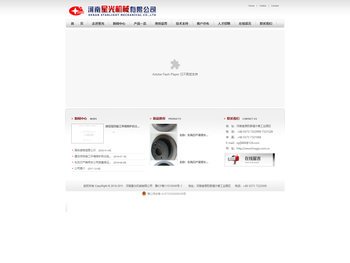 河南星光机械有限公司