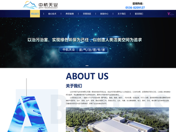 首页山东中航天业科技有限公司