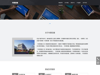 华景旺铺在线帮助中心