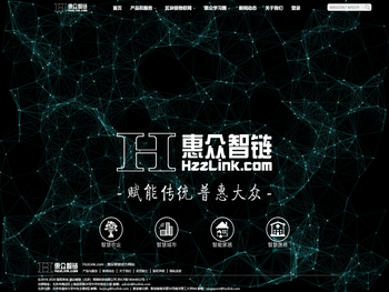 惠众智链（北京）网络科技有限公司