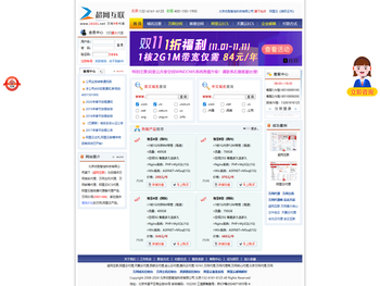 万网代理,阿里云代理,万网代理商,阿里云代理商,北京【超网互联】