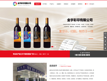 威海金宇彩印有限公司