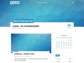 星卓生活园分享生活常识