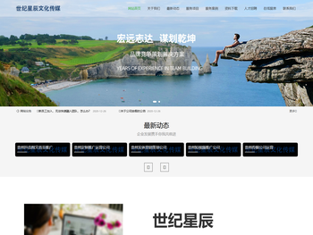 世纪星辰文化传媒