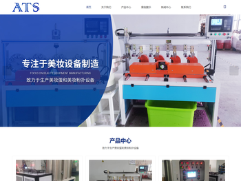 美妆粉扑设备厂家