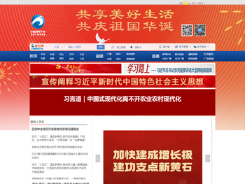 黄石市广播电视台·黄石网·黄石广电网·黄石声屏网