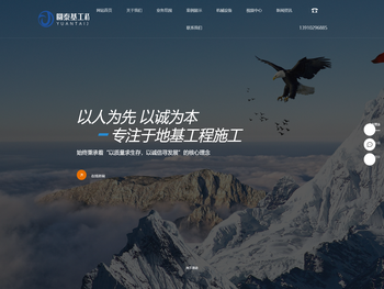 陕西圆泰基工程有限公司