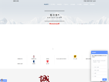 Honeywell授权经销商