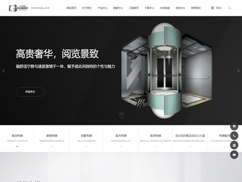 广东长城电梯有限公司