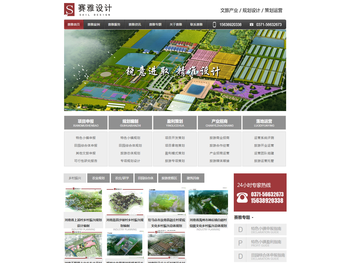 郑州农业规划设计院