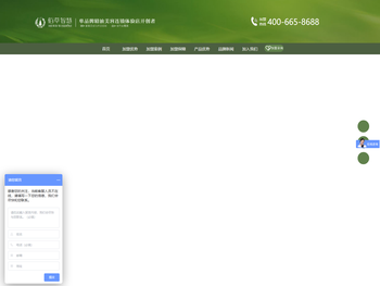 佰草智慧精油美肤连锁品牌