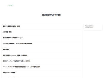 MathOK窝
