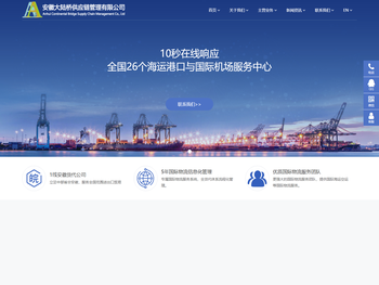 安徽大陆桥供应链管理有限公司