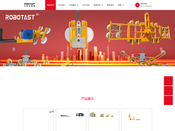 江苏艾思特自动化装备有限公司