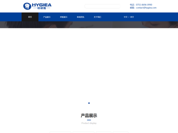 深圳晗竣雅科技有限公司