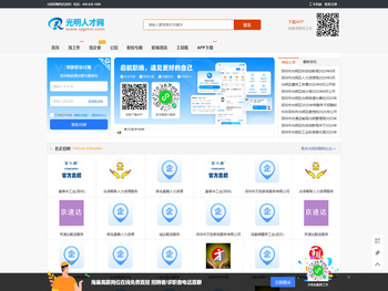 深圳光明区招聘信息