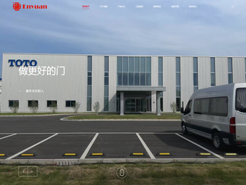 恩源智造（上海）门业有限公司