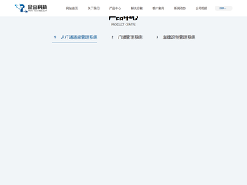 车牌识别停车场系统