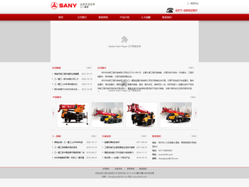 郑州市合顺工程机械有限公司