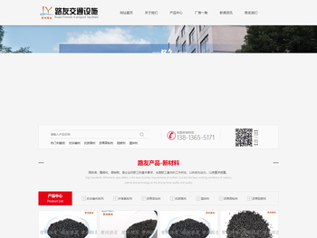 常州路友交通设施