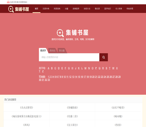 查汉字