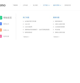 帮助中心