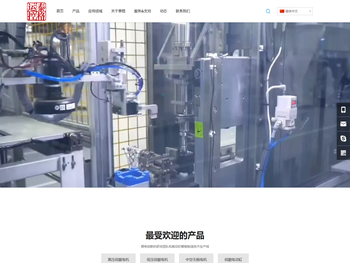 深圳市泰格运控科技有限公司