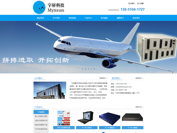 北京墨宇轩阳科技有限公司