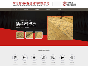 插丝岩棉板