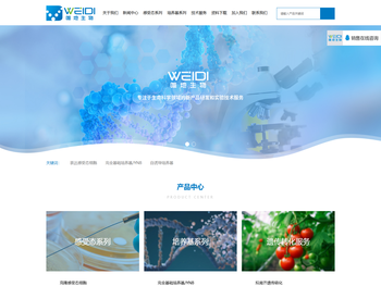 上海唯地生物技术有限公司