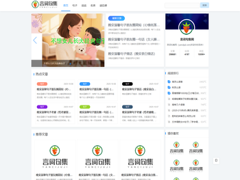 言词句集网（yancijuji.com）