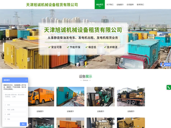 天津旭诚机械设备租赁有限公司,旭诚机械设备租赁,静音柴油发电车,发电机出租,发电机租赁