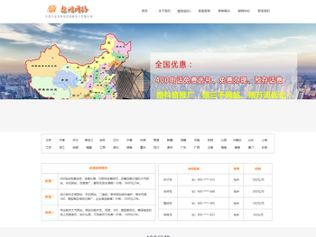 保定网页设计制作