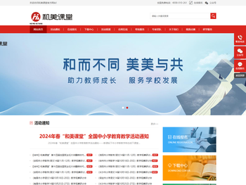 江苏省和美教育科技有限公司