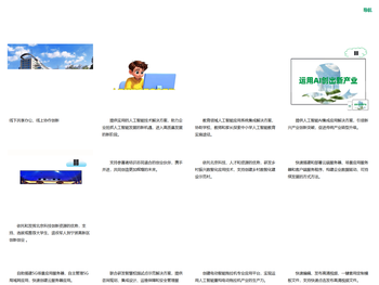 佰嘉鑫业·人工智能应用研发平台