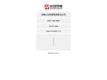 安徽心动传媒有限责任公司