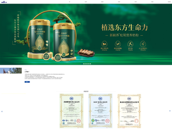 广东东泰乳业有限公司