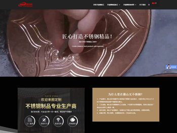 北京不锈钢加工定做批发厂家