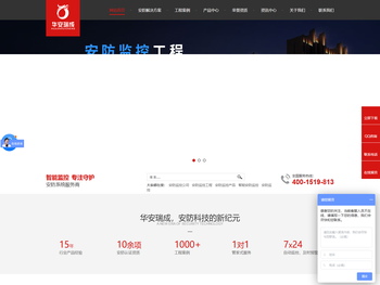 北京安防监控系统安装