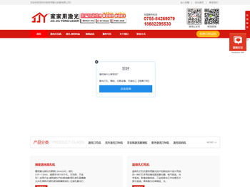 激光打孔机,精密切割加工,非