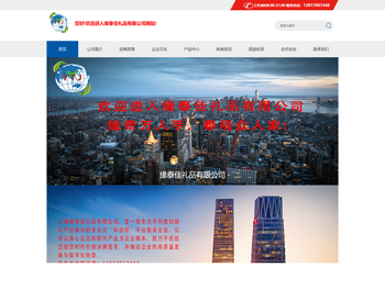 上海缘泰佳礼品有限公司